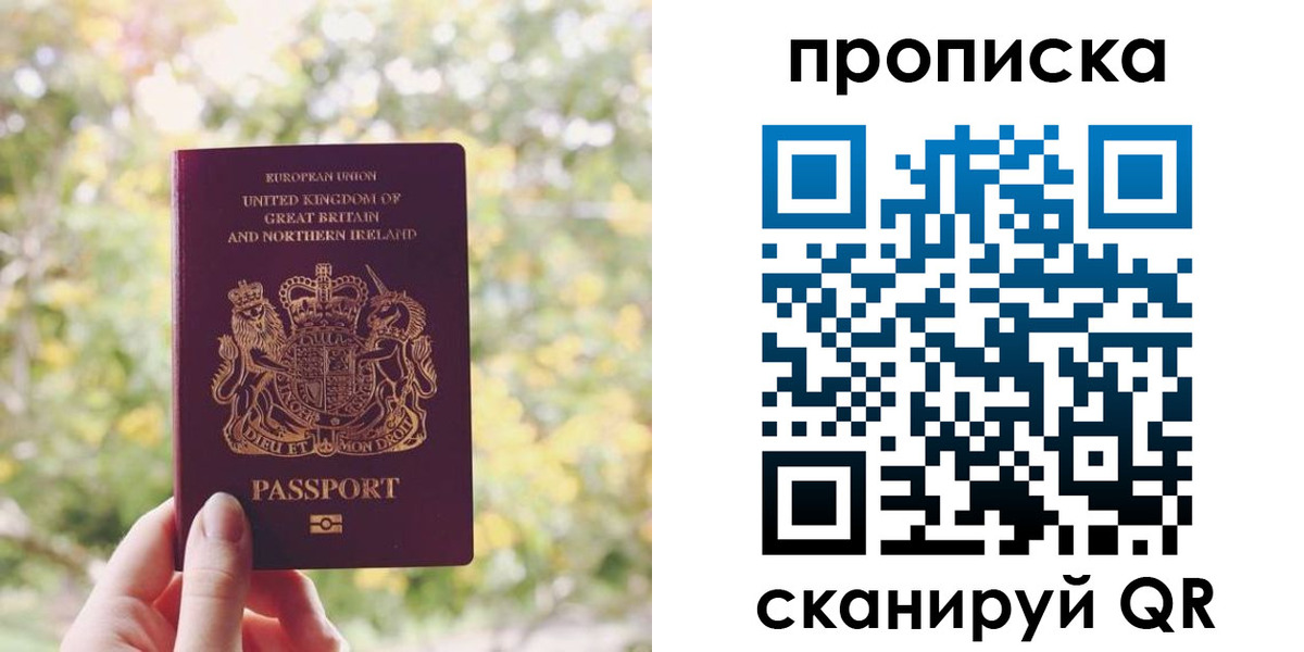 прописка паспорт в Березниках