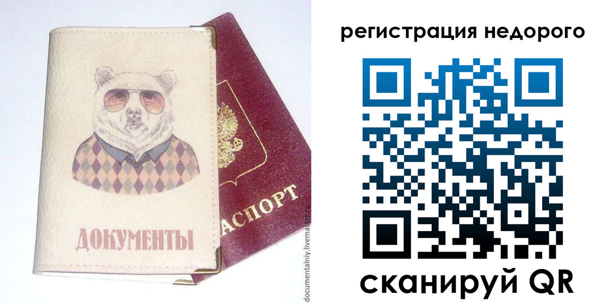 прописка в Березниках