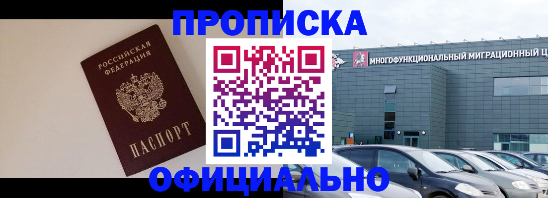 временная регистрация для всех в Березниках