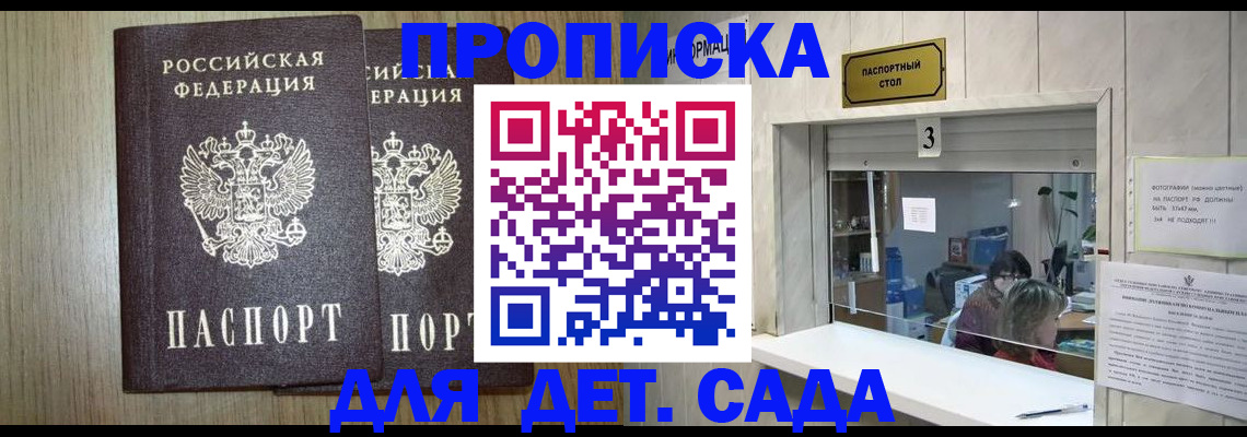 временная регистрация для всех в Березниках